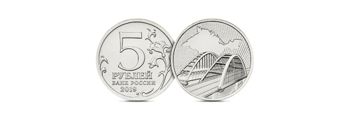 ЦБ выпустил монету к юбилею присоединения Крыма
